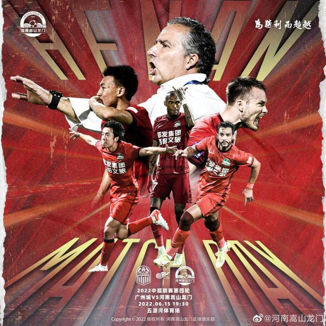 开云登录-广州城VS河南首发：广州城变阵5后卫河南4外援出阵